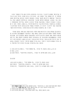 가장 위험한 책 서평-6