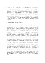 한홍구의 `대한민국사4` 요약 및 감상-3