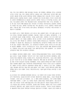 한홍구의 `대한민국사4` 요약 및 감상-5