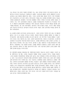 한홍구의 `대한민국사4` 요약 및 감상-7