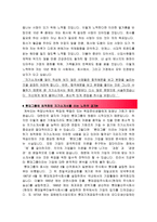 [올해최신자료]롯데그룹[롯데마트]자기소개서_롯데자기소개서자소서_롯데자소서자기소개서_롯데자기소개서샘플_롯데자기소개서예문-5