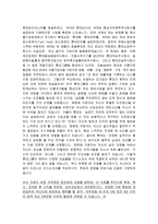 [올해최신자료]롯데그룹[롯데마트]자기소개서_롯데자기소개서자소서_롯데자소서자기소개서_롯데자기소개서샘플_롯데자기소개서예문-6