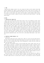 사회복지조사 관찰의 장단점과 그 예.-2