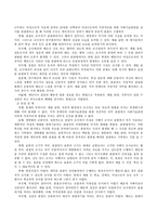 사회복지조사 관찰의 장단점과 그 예.-3