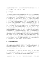 공직자의 도덕발달을 위한 대안을 제시하시오-3