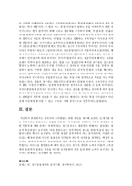 공직자의 도덕발달을 위한 대안을 제시하시오-7