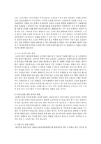 노인가구의 경제적 빈곤을 해결할 수 있는 다양한 방법에 대하여 자신의 의견을 포함하여 기술-5