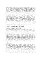 노인가구의 경제적 빈곤을 해결할 수 있는 다양한 방법에 대하여 자신의 의견을 포함하여 기술-6