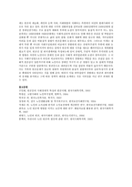 노인가구의 경제적 빈곤을 해결할 수 있는 다양한 방법에 대하여 자신의 의견을 포함하여 기술-9