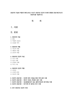 상담자의 자질과 역할에 대해 논하고 자신이 상담자로 인간적 자세와 경험한 상담사례(자신이 상담자)를 서술하시오-1