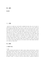 상담자의 자질과 역할에 대해 논하고 자신이 상담자로 인간적 자세와 경험한 상담사례(자신이 상담자)를 서술하시오-2