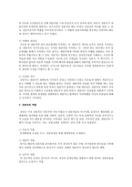 상담자의 자질과 역할에 대해 논하고 자신이 상담자로 인간적 자세와 경험한 상담사례(자신이 상담자)를 서술하시오-3