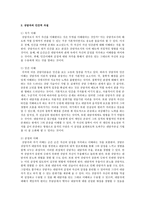 상담자의 자질과 역할에 대해 논하고 자신이 상담자로 인간적 자세와 경험한 상담사례(자신이 상담자)를 서술하시오-4