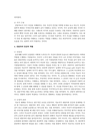 상담자의 자질과 역할에 대해 논하고 자신이 상담자로 인간적 자세와 경험한 상담사례(자신이 상담자)를 서술하시오-5