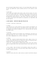 상담자의 자질과 역할에 대해 논하고 자신이 상담자로 인간적 자세와 경험한 상담사례(자신이 상담자)를 서술하시오-6