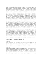 상담자의 자질과 역할에 대해 논하고 자신이 상담자로 인간적 자세와 경험한 상담사례(자신이 상담자)를 서술하시오-7