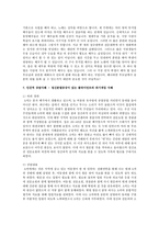 상담자의 자질과 역할에 대해 논하고 자신이 상담자로 인간적 자세와 경험한 상담사례(자신이 상담자)를 서술하시오-8