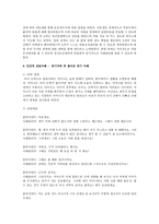 상담자의 자질과 역할에 대해 논하고 자신이 상담자로 인간적 자세와 경험한 상담사례(자신이 상담자)를 서술하시오-9