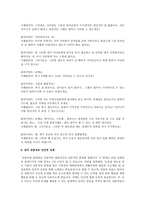상담자의 자질과 역할에 대해 논하고 자신이 상담자로 인간적 자세와 경험한 상담사례(자신이 상담자)를 서술하시오-10