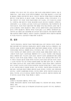 상담자의 자질과 역할에 대해 논하고 자신이 상담자로 인간적 자세와 경험한 상담사례(자신이 상담자)를 서술하시오-11