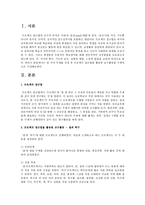 한 가지 주제를 선정 후 프로젝트 접근법을 활용한 교수활동을 구체적으로 구성해 봅시다-2