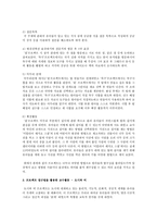 한 가지 주제를 선정 후 프로젝트 접근법을 활용한 교수활동을 구체적으로 구성해 봅시다-3