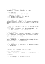 한 가지 주제를 선정 후 프로젝트 접근법을 활용한 교수활동을 구체적으로 구성해 봅시다-4
