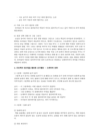 한 가지 주제를 선정 후 프로젝트 접근법을 활용한 교수활동을 구체적으로 구성해 봅시다-5