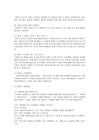 한 가지 주제를 선정 후 프로젝트 접근법을 활용한 교수활동을 구체적으로 구성해 봅시다-6
