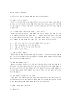 한 가지 주제를 선정 후 프로젝트 접근법을 활용한 교수활동을 구체적으로 구성해 봅시다-7