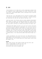 한 가지 주제를 선정 후 프로젝트 접근법을 활용한 교수활동을 구체적으로 구성해 봅시다-12