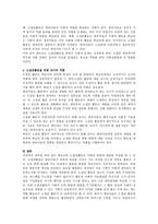 영유아 소집단 활동이 사회성발달에 미치는 영향을 논하시오-3