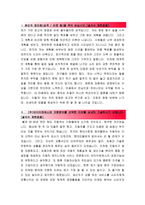 [올해최신자료][브이이엔에스자소서]브이이엔에스,브이이엔에스자소서,브이이엔에스자기소개서,브이이엔에스자소서,브이이엔에스자기소개서 V-ENS자기소개서-2