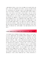 [올해최신자료][브이이엔에스자소서]브이이엔에스,브이이엔에스자소서,브이이엔에스자기소개서,브이이엔에스자소서,브이이엔에스자기소개서 V-ENS자기소개서-3