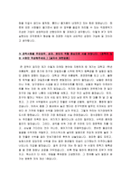 [올해최신자료][브이이엔에스자소서]브이이엔에스,브이이엔에스자소서,브이이엔에스자기소개서,브이이엔에스자소서,브이이엔에스자기소개서 V-ENS자기소개서-4