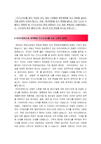 [올해최신자료][브이이엔에스자소서]브이이엔에스,브이이엔에스자소서,브이이엔에스자기소개서,브이이엔에스자소서,브이이엔에스자기소개서 V-ENS자기소개서-5