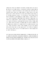 [올해최신자료][브이이엔에스자소서]브이이엔에스,브이이엔에스자소서,브이이엔에스자기소개서,브이이엔에스자소서,브이이엔에스자기소개서 V-ENS자기소개서-6