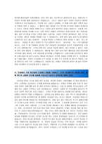 [올해최신][삼양그룹자소서합격예문+맞춤형자기소개서전략][삼양그룹자기소개서쓰는방법][삼양그룹자기소개서예문+쓰는노하우][삼양그룹채용][삼양그룹-3