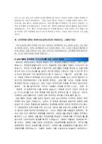 [올해최신][삼양그룹자소서합격예문+맞춤형자기소개서전략][삼양그룹자기소개서쓰는방법][삼양그룹자기소개서예문+쓰는노하우][삼양그룹채용][삼양그룹-5