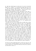 [올해최신][삼양그룹자소서합격예문+맞춤형자기소개서전략][삼양그룹자기소개서쓰는방법][삼양그룹자기소개서예문+쓰는노하우][삼양그룹채용][삼양그룹-6