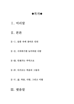 [올해최신A+자료]8월의크리스마스영화감상문[8월의크리스마스감상문][8월의크리스마스 영화감상문][8월의크리스마스 영화감상][한석규&심은하-2