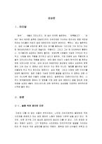 [올해최신A+자료]8월의크리스마스영화감상문[8월의크리스마스감상문][8월의크리스마스 영화감상문][8월의크리스마스 영화감상][한석규&심은하-3