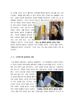 [올해최신A+자료]8월의크리스마스영화감상문[8월의크리스마스감상문][8월의크리스마스 영화감상문][8월의크리스마스 영화감상][한석규&심은하-4