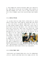 [올해최신A+자료]8월의크리스마스영화감상문[8월의크리스마스감상문][8월의크리스마스 영화감상문][8월의크리스마스 영화감상][한석규&심은하-5