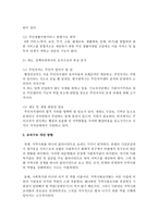 사회복지조직을 선정하여 조직구조의 특성을 분석하고, 조직구조 개선 방향에 대하여 설명하십시오-4