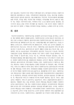 사회복지조직을 선정하여 조직구조의 특성을 분석하고, 조직구조 개선 방향에 대하여 설명하십시오-6