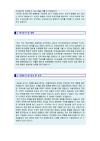 ● 2020년 서울대학교 교직원(행정직) 자기소개서 합격예문 [서울대학교 교직원 자소서/채용정보/지원동기 포부/교직원 취업 자소서]-2