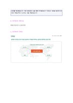 ● 동부화재 대졸공채(경영영업/금융사무) 자기소개서 합격예문 + 인재상/연봉정보 [동부화재 자기소개서/동부화재자기소개서 합격 자소서/채용정보]-4
