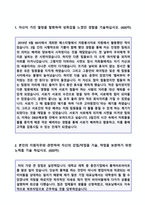 ★ 2020년 DB손해보험 공채 자기소개서 합격샘플 + 면접후기/합격스펙 [DB손해보험 채용 합격자소서/손해보험사 취업 지원동기 예시]-2