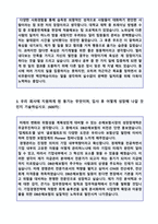 ★ 2020년 DB손해보험 공채 자기소개서 합격샘플 + 면접후기/합격스펙 [DB손해보험 채용 합격자소서/손해보험사 취업 지원동기 예시]-3